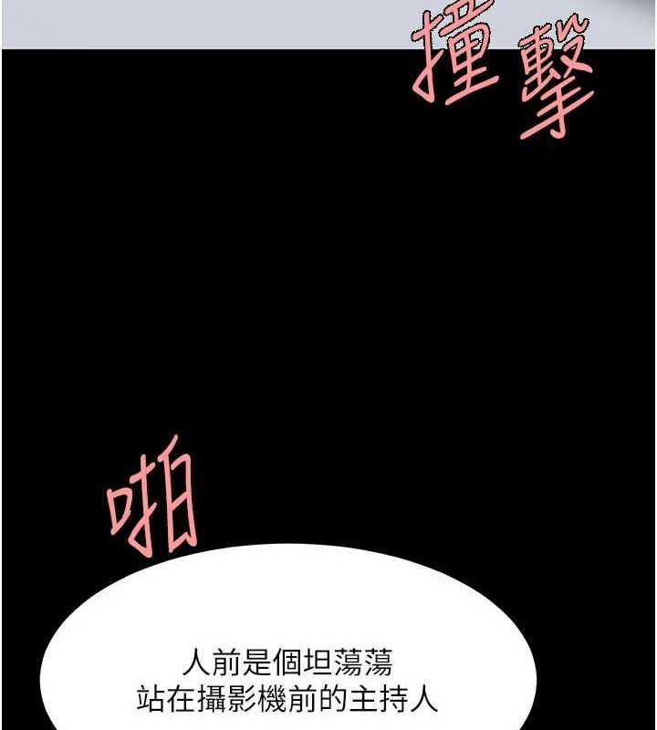 復仇母女丼第93話-在職場被公然體罰