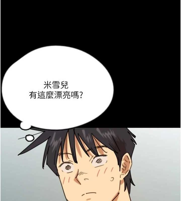 養父的女兒們第72話-送給兩位美眉的「大禮」♥