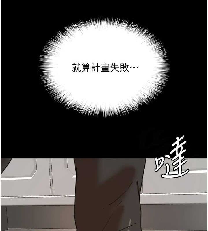 养父的女儿们第72話-送給兩位美眉的「大禮」&hearts;