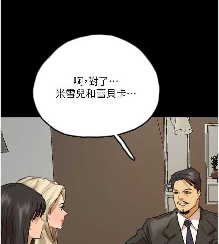 養父的女兒們第72話-送給兩位美眉的「大禮」♥