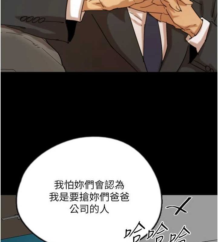 養父的女兒們第72話-送給兩位美眉的「大禮」&hearts;