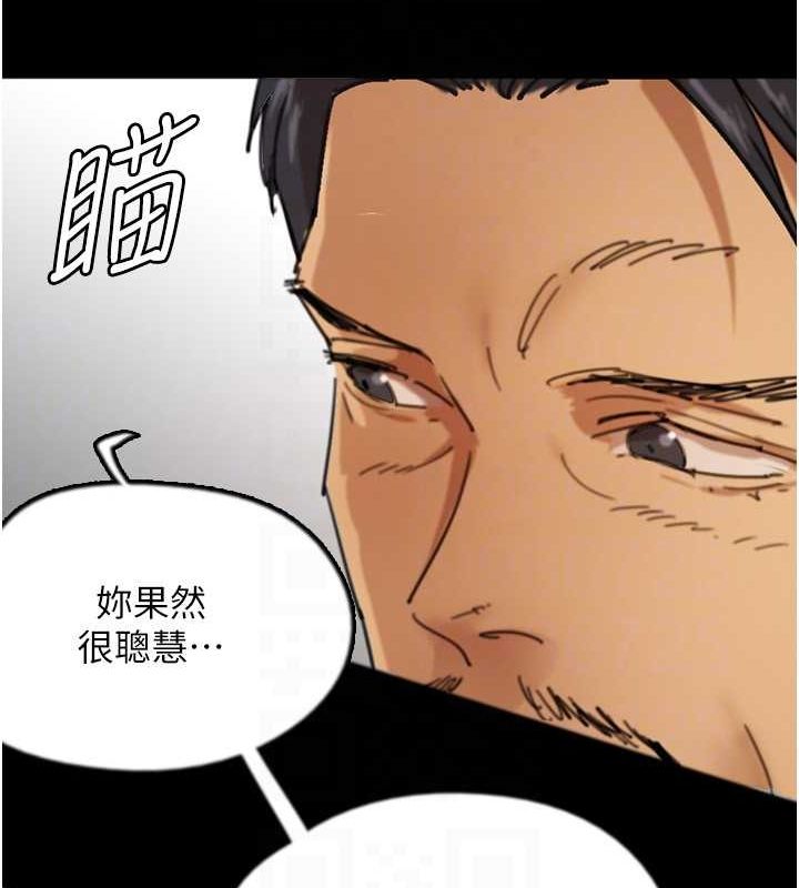 養父的女兒們第72話-送給兩位美眉的「大禮」♥