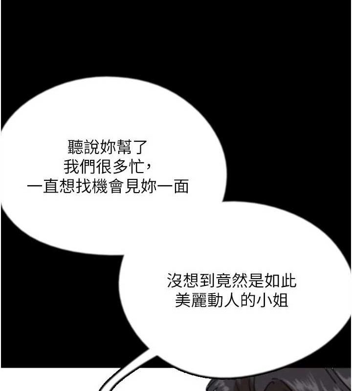 養父的女兒們第72話-送給兩位美眉的「大禮」♥