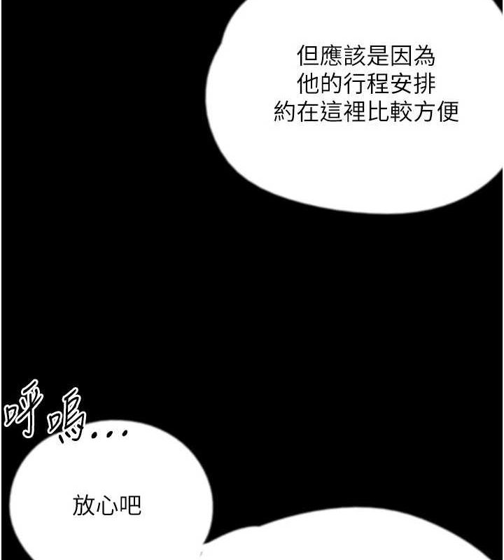 養父的女兒們第72話-送給兩位美眉的「大禮」♥