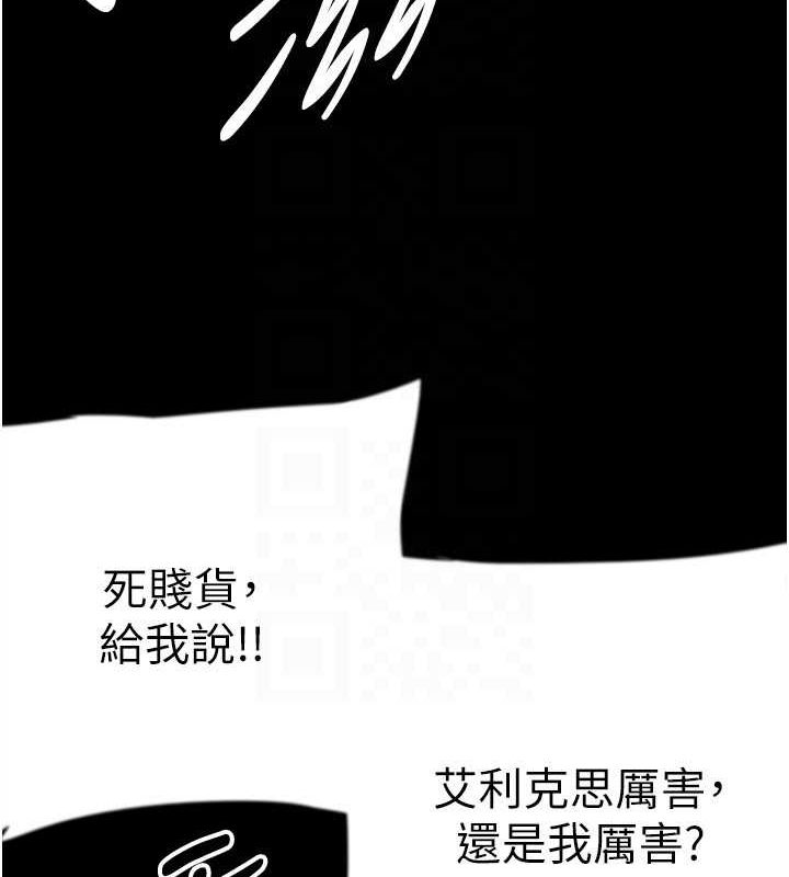 养父的女儿们第72話-送給兩位美眉的「大禮」&hearts;