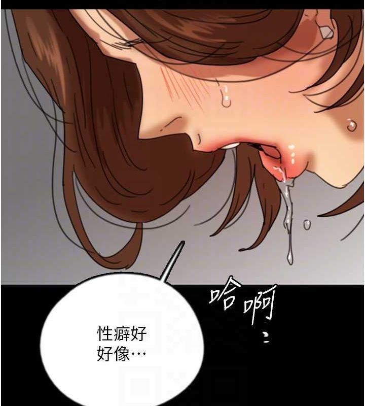 養父的女兒們第72話-送給兩位美眉的「大禮」♥