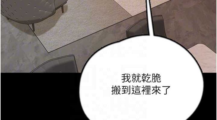 養父的女兒們第72話-送給兩位美眉的「大禮」♥