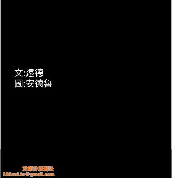 养父的女儿们第72話-送給兩位美眉的「大禮」&hearts;