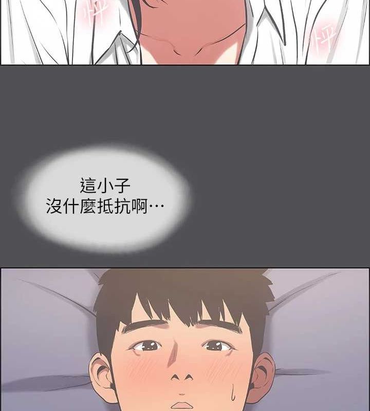 縱夏夜之夢(無碼版)第23話-覺醒