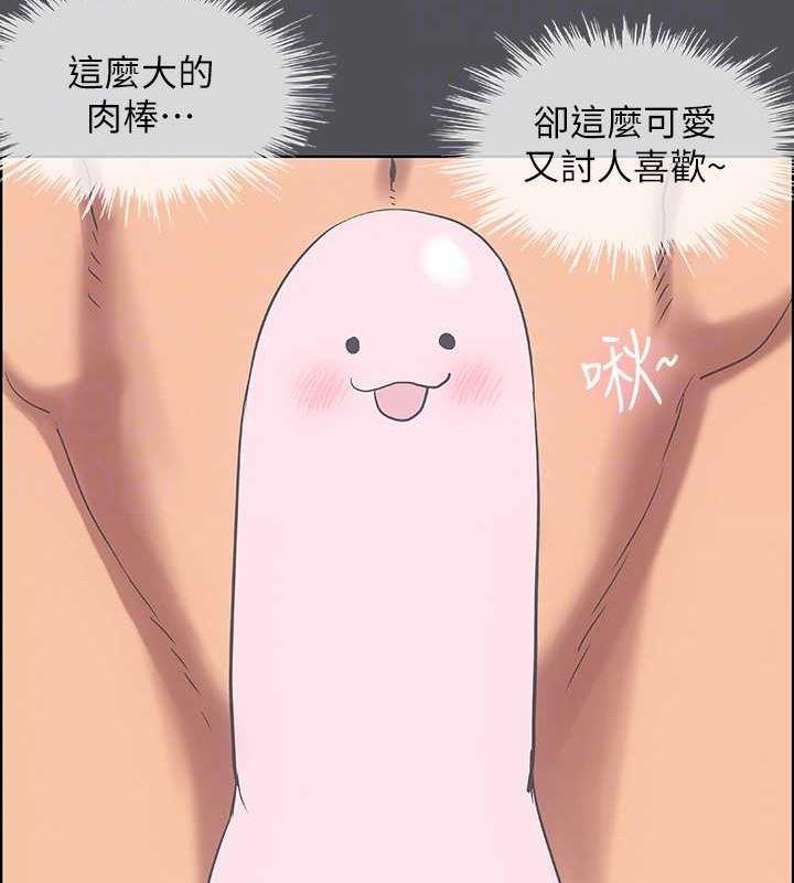 縱夏夜之夢(無碼版)第23話-覺醒