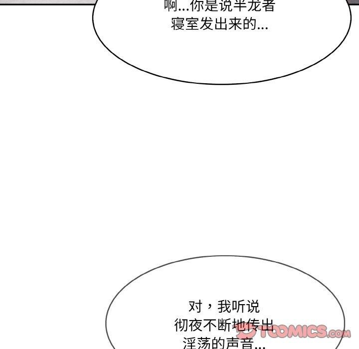异世界骑士团长第5話