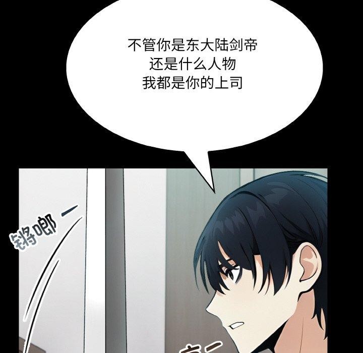 异世界骑士团长第5話