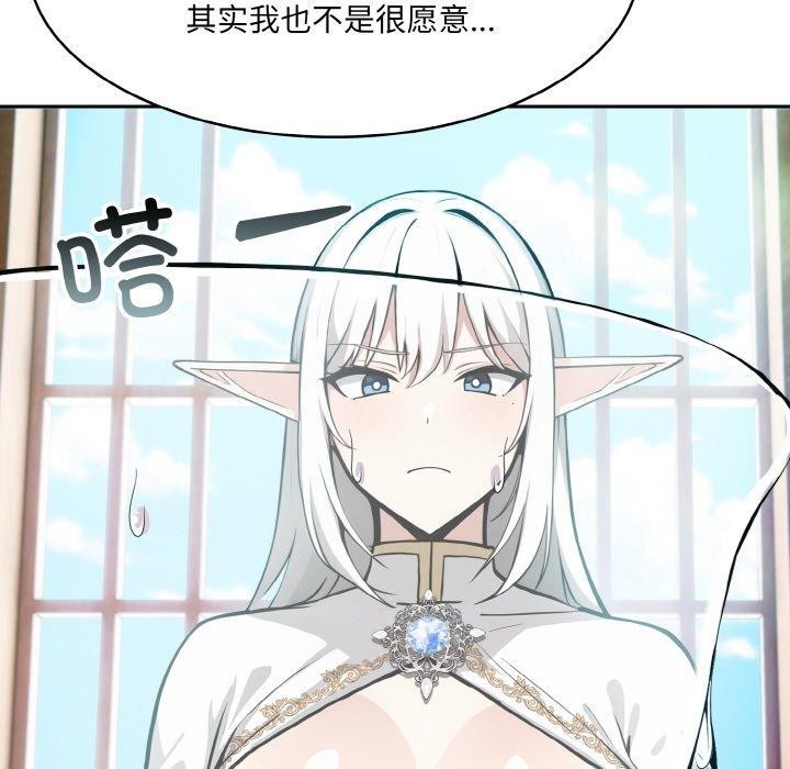 異世界騎士團長第5話