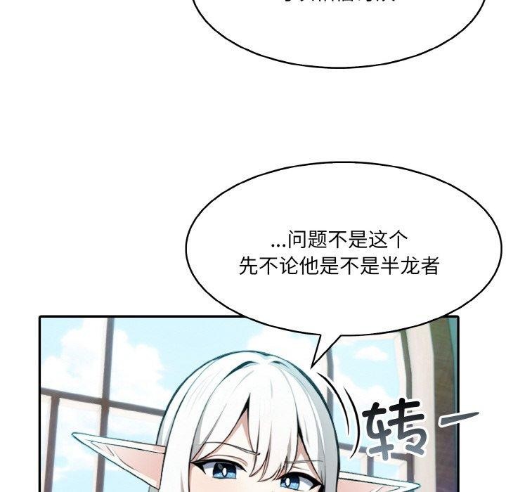 異世界騎士團長第5話