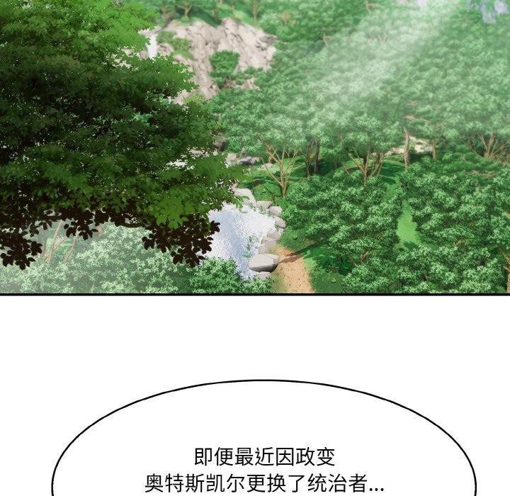 異世界騎士團長第5話