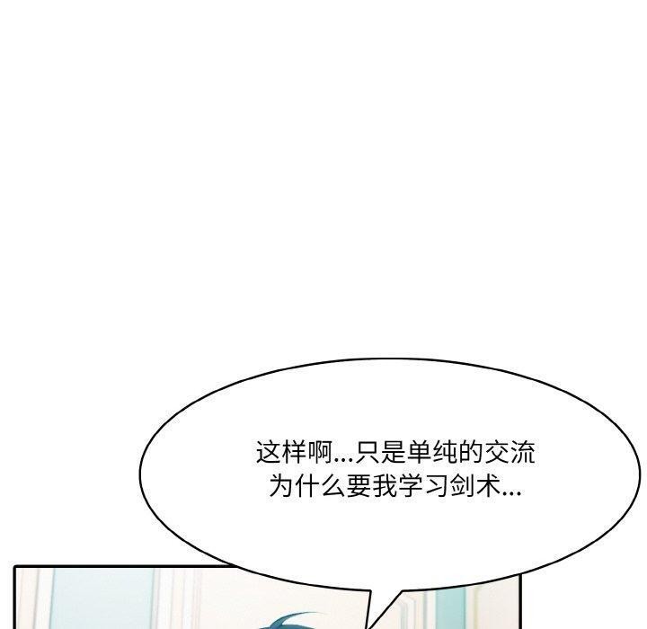 《异世界骑士团长》第5话