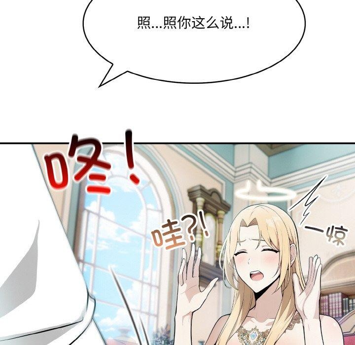 異世界騎士團長第5話