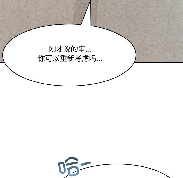 异世界骑士团长第5話