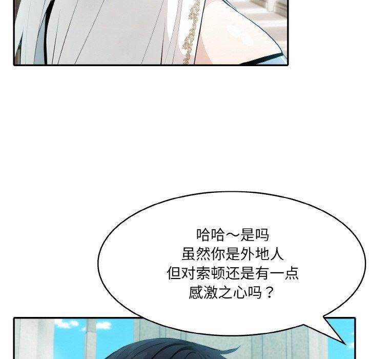 异世界骑士团长第5話