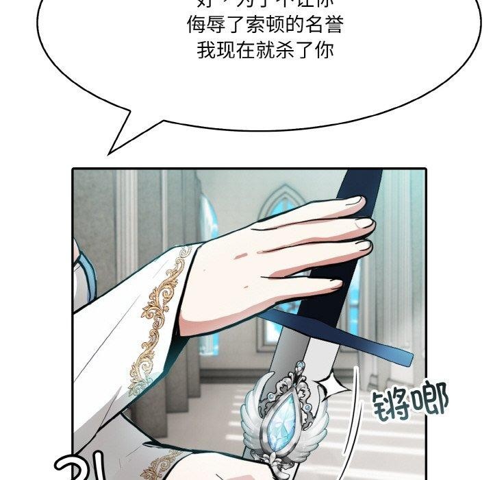 異世界騎士團長第5話