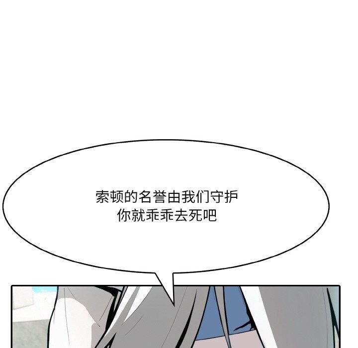 《异世界骑士团长》第5话