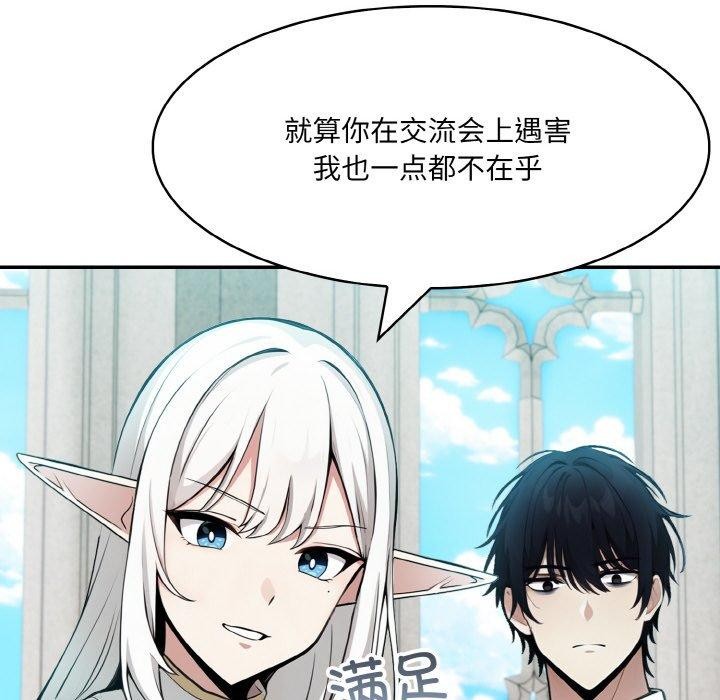 異世界騎士團長第5話