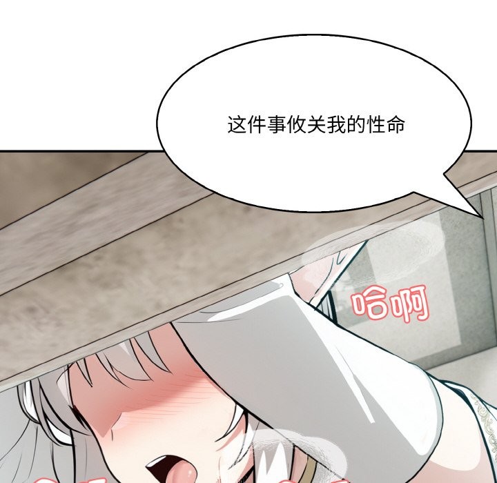 异世界骑士团长第6話
