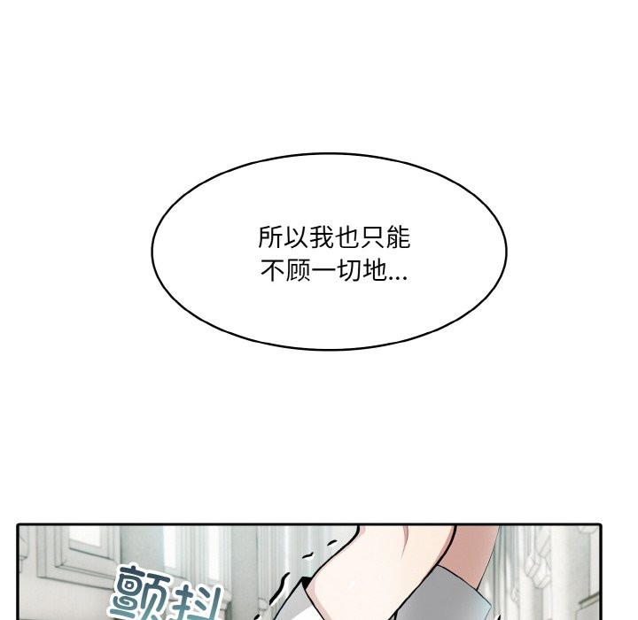 异世界骑士团长第6話