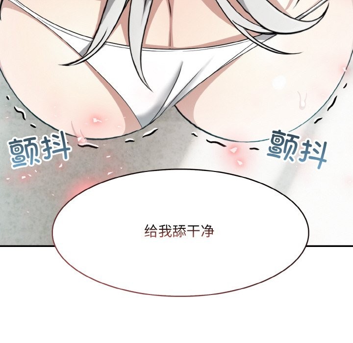 异世界骑士团长第6話
