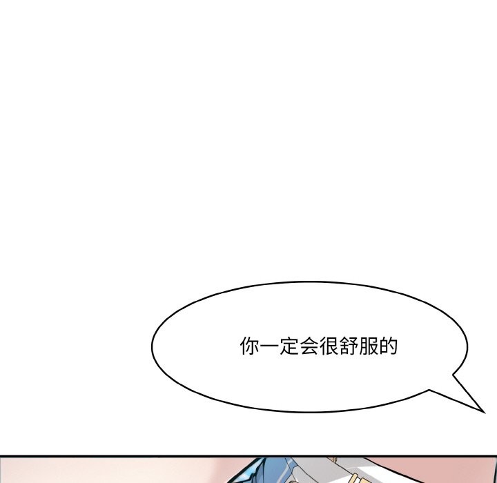 异世界骑士团长第6話