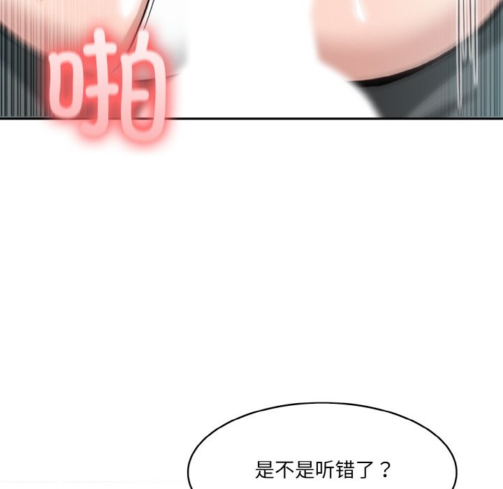 异世界骑士团长第6話