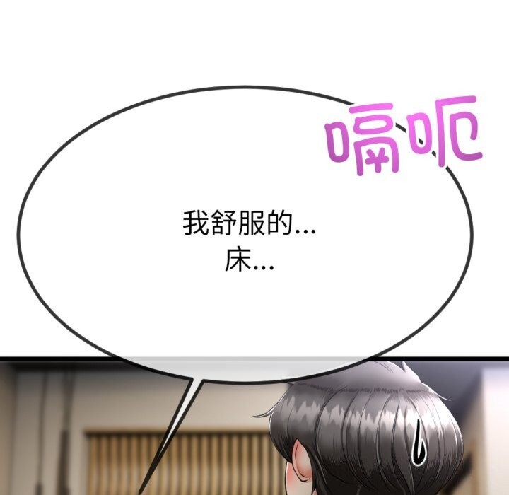 與初戀的以外同居第4話