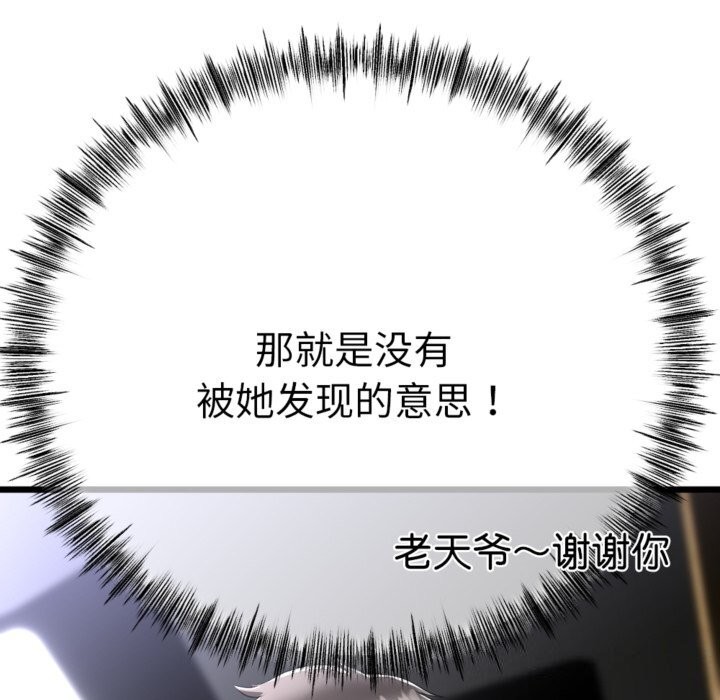 與初戀的以外同居第4話