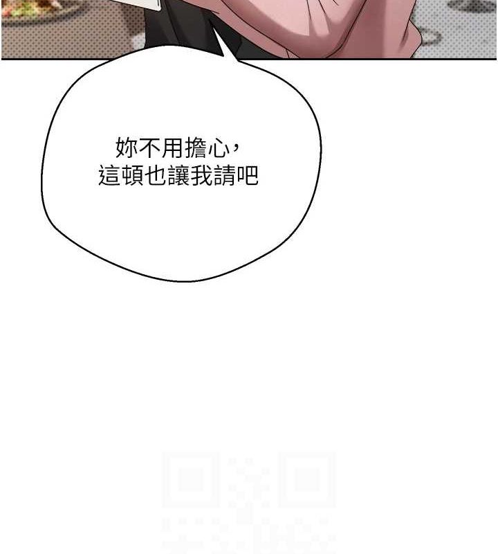 幣轉人生第10話-可以從後面來