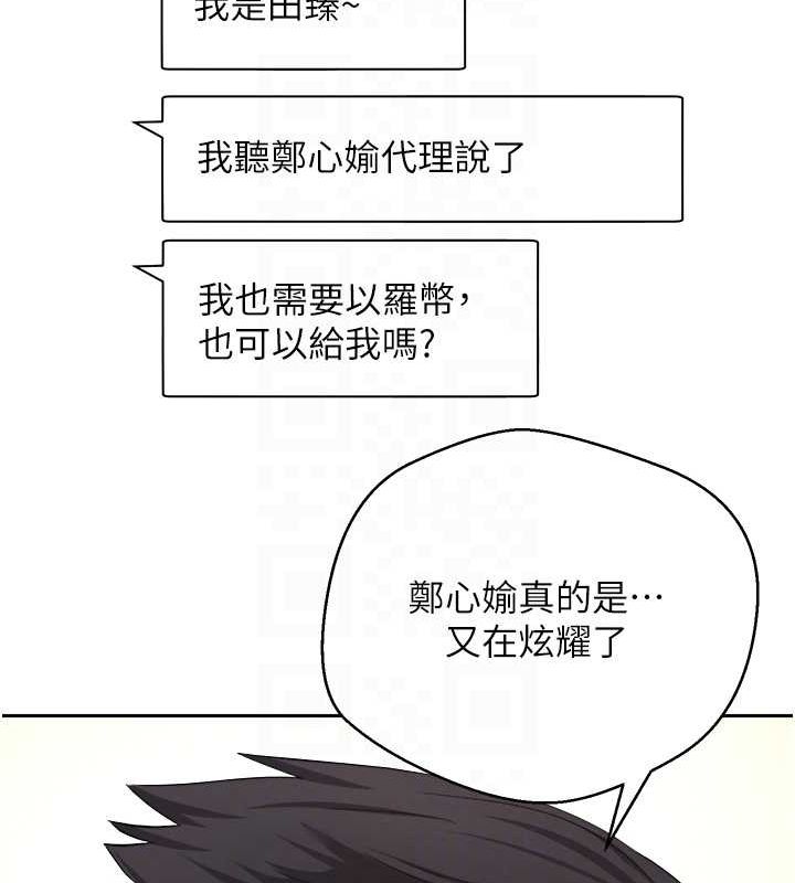 幣轉人生第10話-可以從後面來