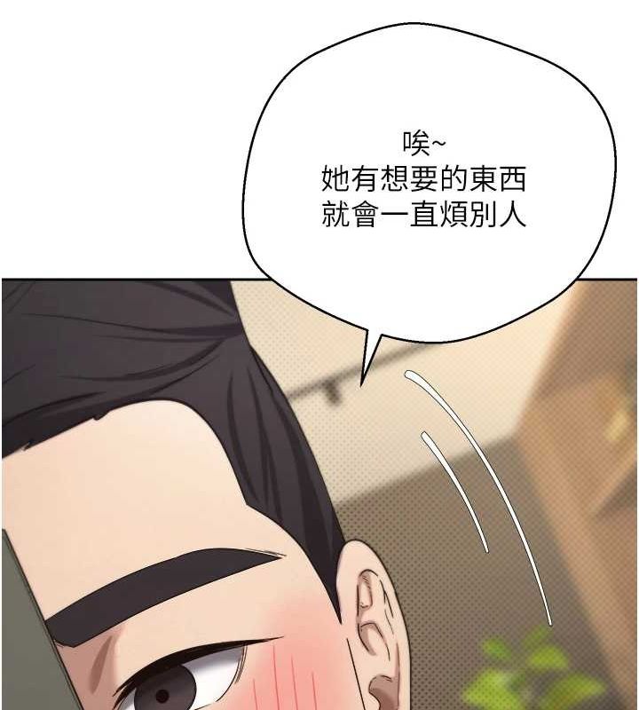 幣轉人生第10話-可以從後面來
