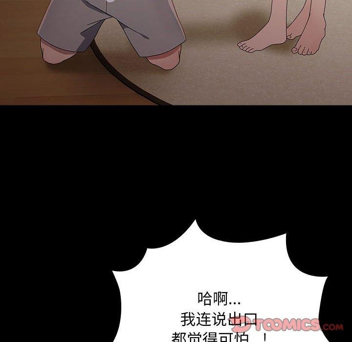 《我家的赘婿大人/赘婿要通吃》第81话