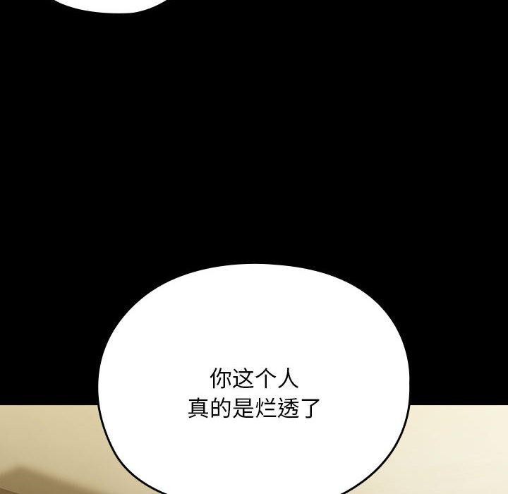 我家的赘婿大人/赘婿要通吃第81話