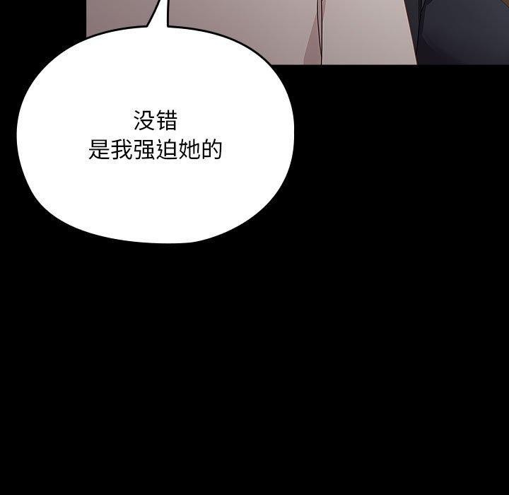《我家的赘婿大人/赘婿要通吃》第81话