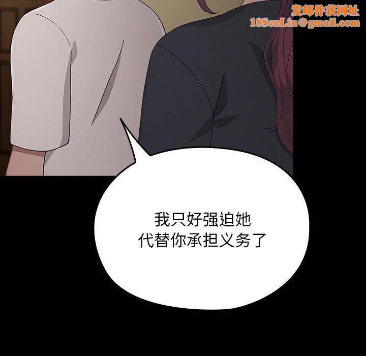 我家的赘婿大人/赘婿要通吃第81話