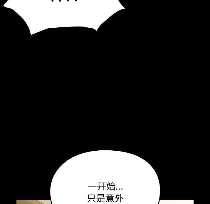 我家的赘婿大人/赘婿要通吃第81話