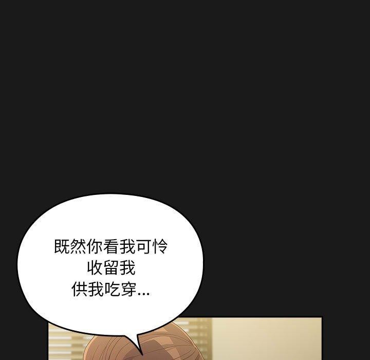 《我家的赘婿大人/赘婿要通吃》第81话