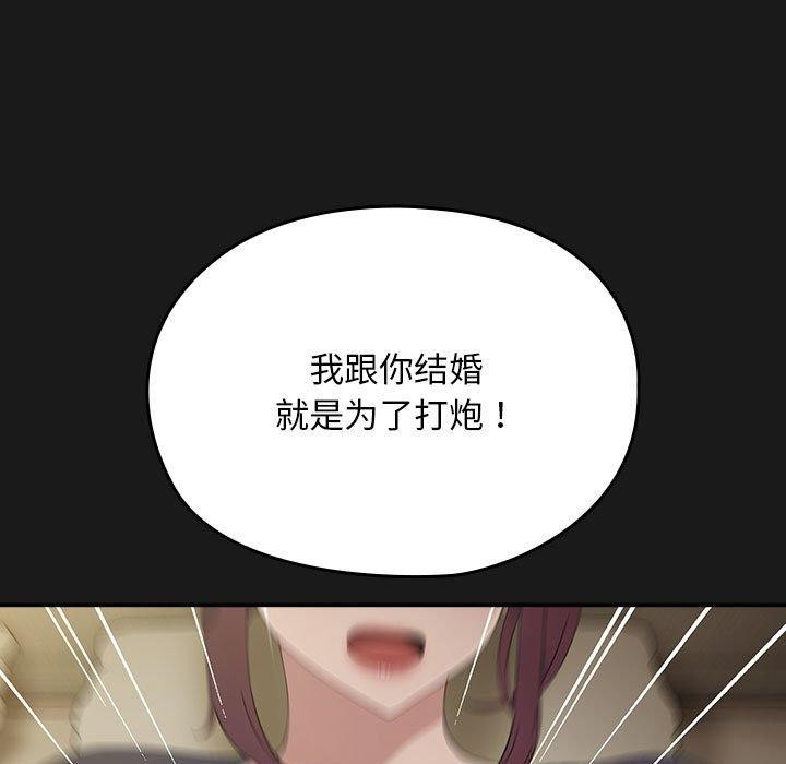 我家的赘婿大人/赘婿要通吃第81話