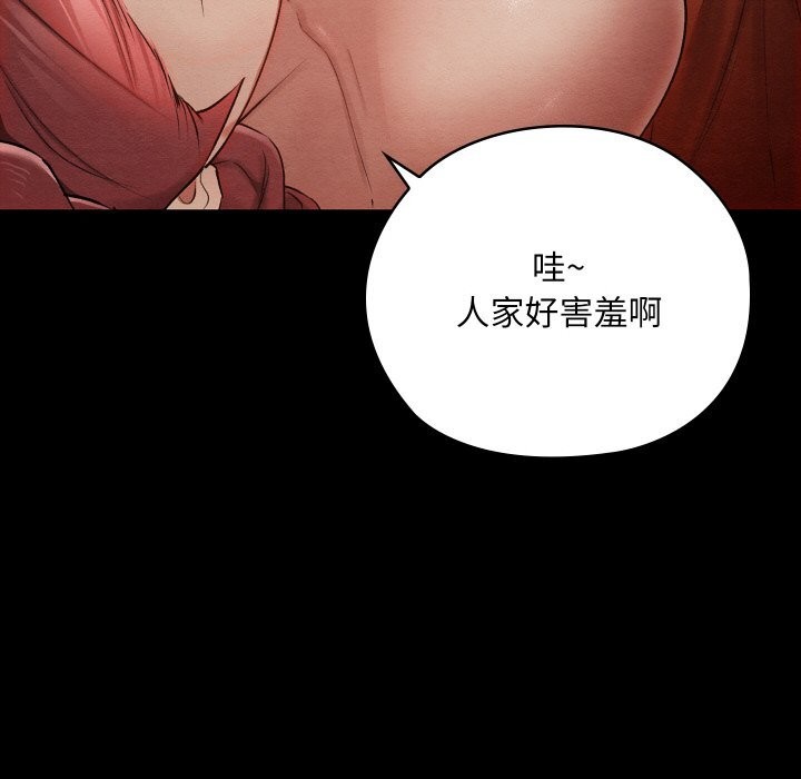 亲密宝鉴第8話