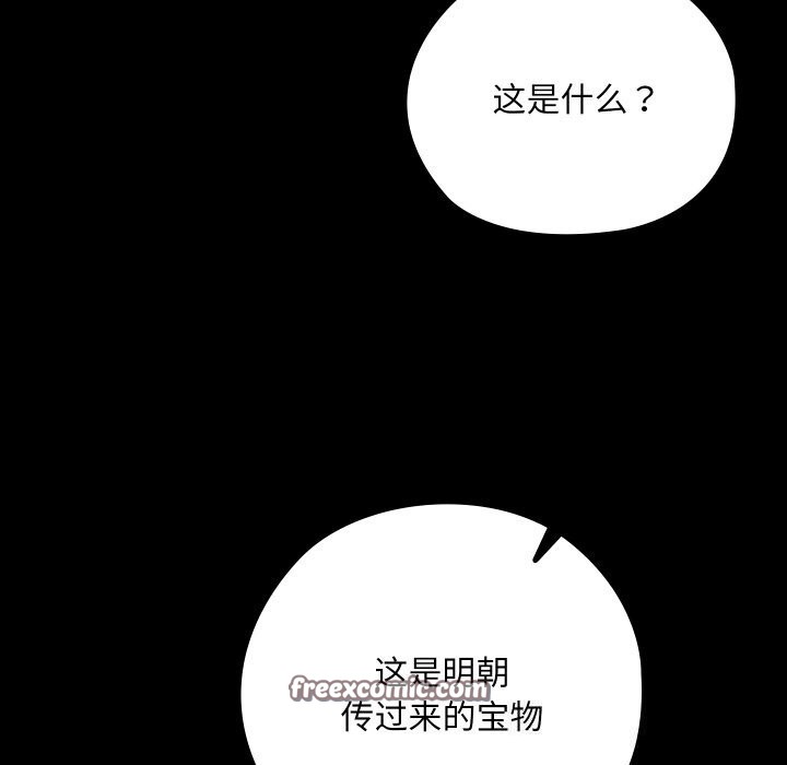 親密寶鑒第8話