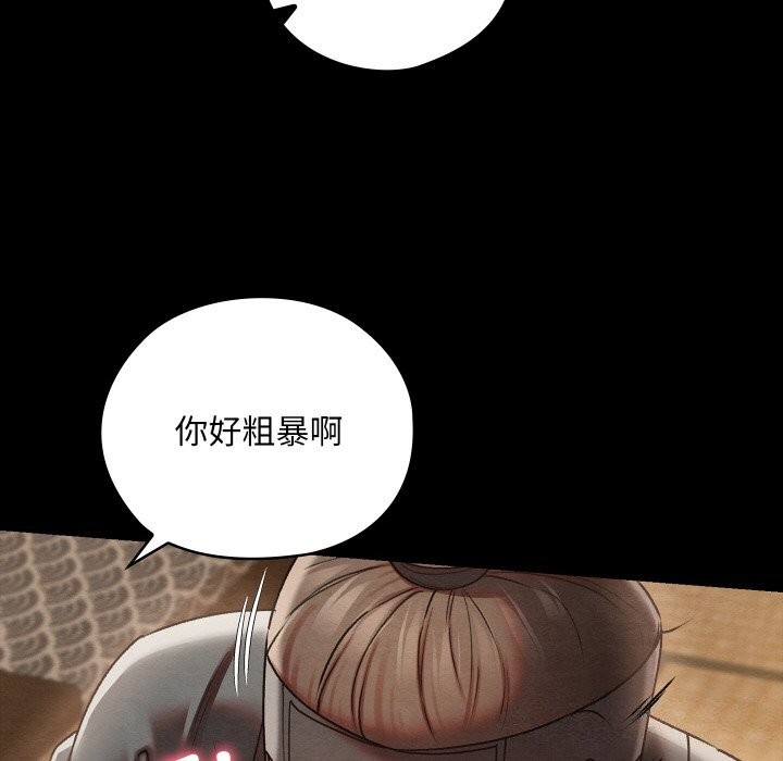 親密寶鑒第8話