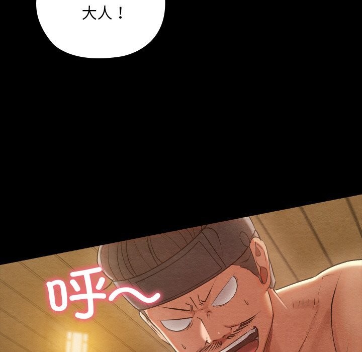 亲密宝鉴第8話