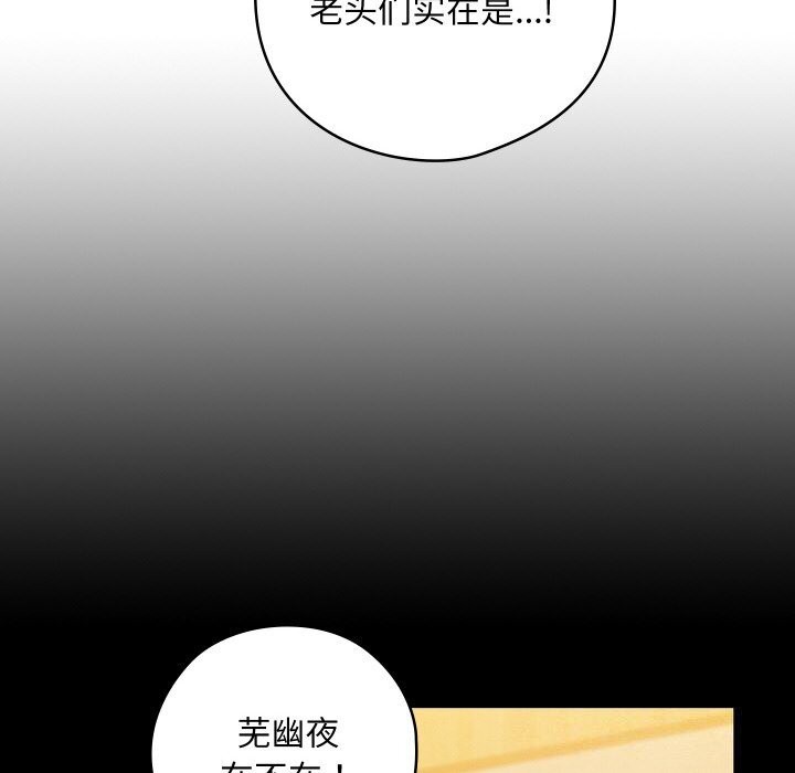亲密宝鉴第8話