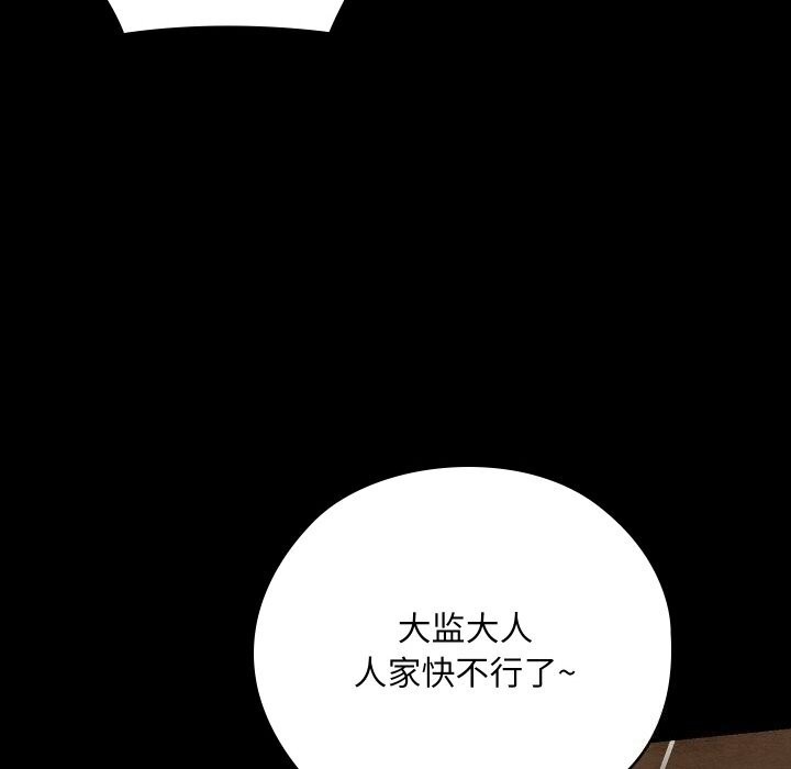 亲密宝鉴第8話