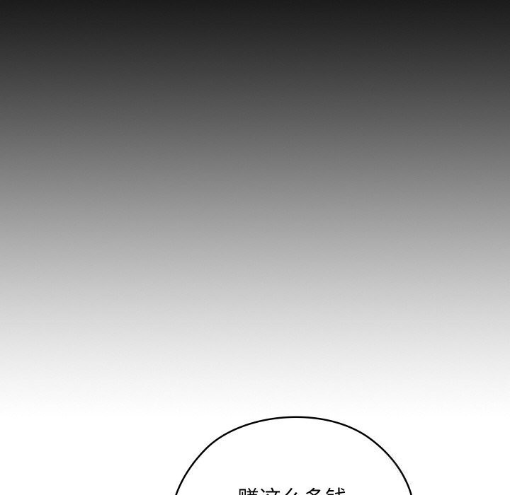 亲密宝鉴第8話